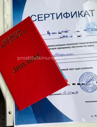 Профс окончанием